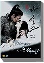 Princess Ja Myung Vol. 1 + 2 Boxset Korean TV drama with English sub (region 1 & 3 NTSC) US version