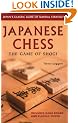Japanese Chess: The Game of Shogi