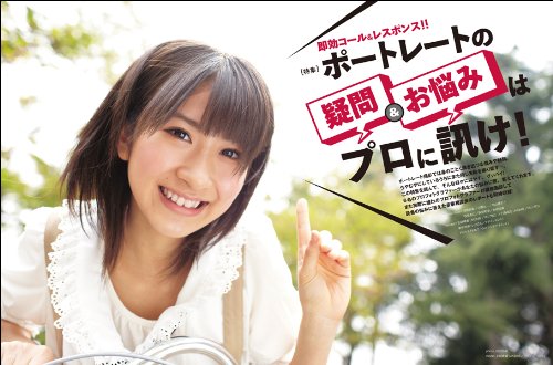 仁藤萌乃のアイテム画像
