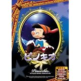 ピノキオ 【日本語吹き替え版】 [DVD] ANC-002
