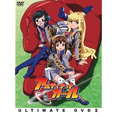 UG★アルティメットガール ULTIMATE DVD 2