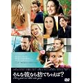 ����ȔނȂ�̂Ă��Ⴆ��? [DVD]