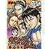 キングダム 公式ガイドブック 覇道列紀 (ヤングジャンプコミックス)