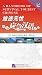 A Handbook of Survival Tourist Chinese