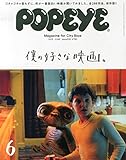 POPEYE(ポパイ) 2015年 06 月号 [雑誌]