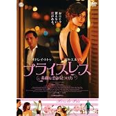 プライスレス~素敵な恋の見つけ方~ [DVD]