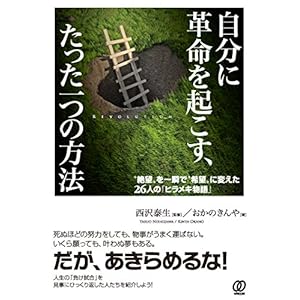 �����Ɋv�����N�����A��������̕��@