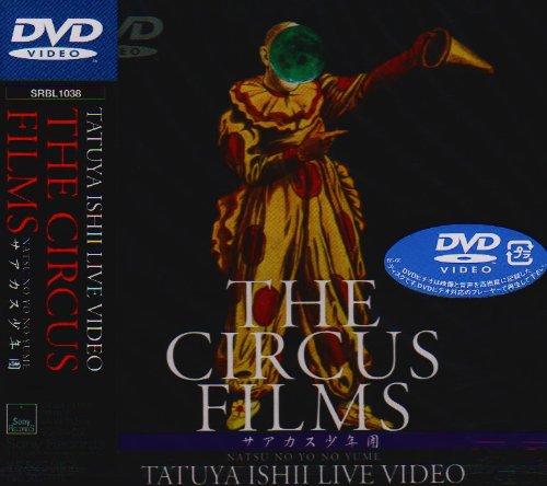 Cover image : TATUYA ISHII LIVE VIDEO THE CIRCUS FILMS サアカス少年團 NATSU NO YO NO YUME [DVD]