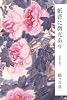 紙背に微光あり