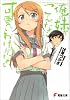 俺の妹がこんなに可愛いわけがない (電撃文庫)