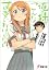 俺の妹がこんなに可愛いわけがない
