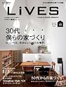 LiVES (ライヴズ) 2011年 12月号 [雑誌] VOL.60