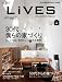 LiVES (���C���Y) 2011�N 12���� [�G��] VOL.60