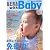 AERA with Baby (アエラ ウィズ ベビー) 2010年 08月号 [雑誌]