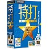 特打PLUS