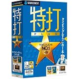 特打PLUS