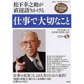 仕事で大切なこと