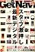 GET Navi (ゲットナビ) 2008年 08月号 [雑誌]