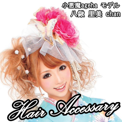 八鍬里美のアイテム画像