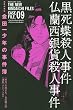 極厚愛蔵版　金田一少年の事件簿（9） (KCデラックス)