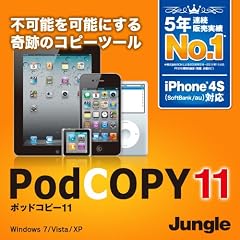 PodCOPY 11 [ダウンロード]