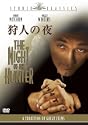 狩人の夜 DVD