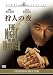 : 狩人の夜 [DVD]