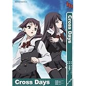 Cross Days(ハーヴェストノベルズ)