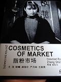 COSMETICS OF MARKET (1933) / ZHI FEN SHI CHANG