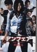 Japanese Drama Movie - Unfair - w/ English Subtitle