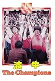 The Champions