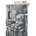 ���{���{�b�g�푈�L1939�]1945