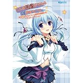 こんな画集がでたら僕はもう・・・!! あかべぇそふとつぅ と愉快な仲間たち イラストコレクション (JIVE FAN BOOK SERIES)