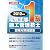 1級電気工事施工管理技士受験対策問題集〈2012年版〉