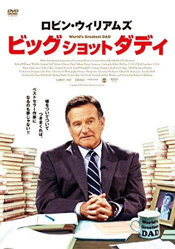 ロビン・ウィリアムズ ビッグショットダディ ロビン・ウィリアムズ ジェフ・ピアーソン ダリル・サバラ