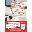 ２０歳を過ぎてから英語を学ぼうと決めた人たちへ<br>柴田裕之 <br>ディスカヴァー・トゥエンティワン<br>1470円<br>ISBN:9784887598485