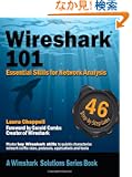 Wireshark(r) 101: Essential Skills for Network Analysis