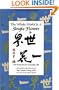 The Whole World is a Single Flower: 365 Kong-ans for Everyday Life with Questions and Commentary