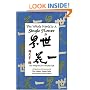 The Whole World is a Single Flower: 365 Kong-ans for Everyday Life with Questions and Commentary