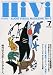  : HiVi (ハイヴィ) 2010年 07月号 [雑誌]