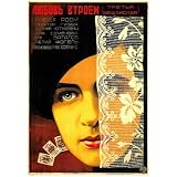 ベッドとソファ - 映画ポスター - 11 x 17
