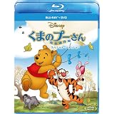 くまのプーさん/完全保存版 スペシャル・エディション [Blu-ray]