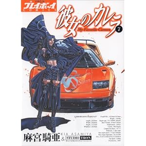 �ޏ��̃J���� 7 (�v���C�{�[�C�R�~�b�N�X)