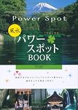 ����ѥ���ݥå�BOOK��������&����