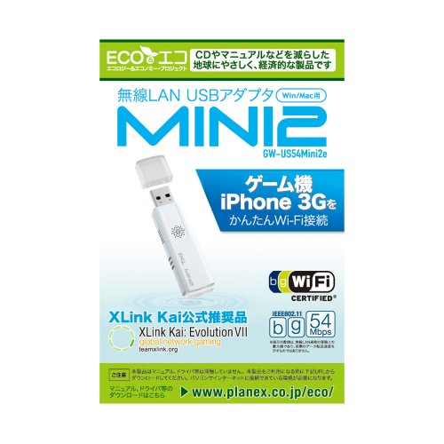 Cover image : PLANEX 11b＋g Wi-Fiネットワーク無線LAN USBアダプタ (エコモデル) GW-US54Mini2e