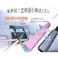 布団、衣類、カーペット、カーテン専用 掃除機ノズル 『スッ!と』CVCN-01B (黒)
