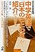 中学英語で「日本のことわざ」が紹介できる (YELL books―中学英語で紹介する)