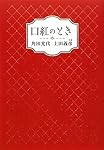 口紅のとき