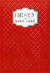 口紅のとき