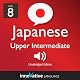 Learn Japanese - Level 8: Upper Intermediate Japanese, Volume 2: Lessons 1-25